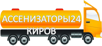 Компания Ассенизатор Сервис Киров