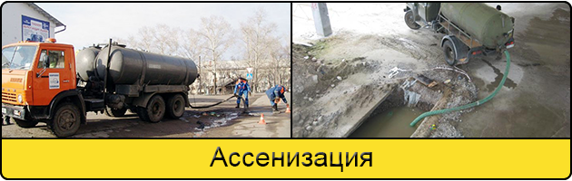 Услуга ассенизация в Кирове