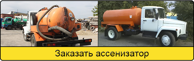 Услуга заказать ассенизатор в Кирове